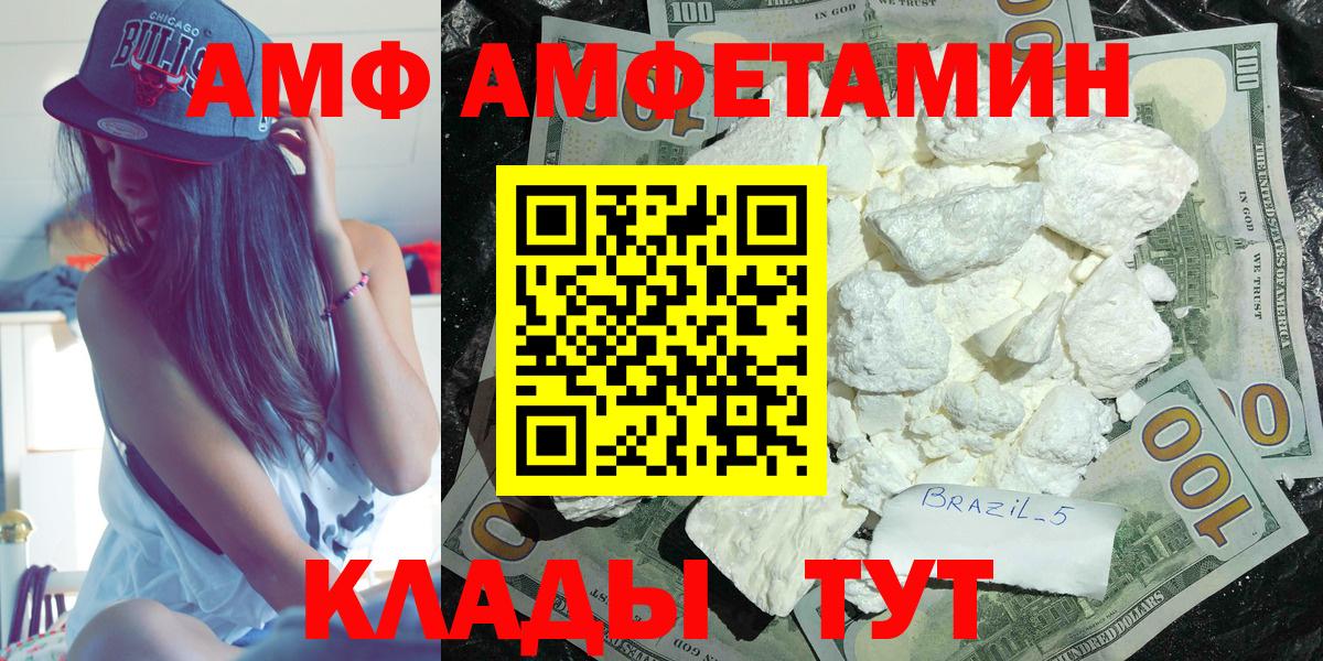 Amphetamine  Амфетамин  Amphetamine Premium  Ярцево 