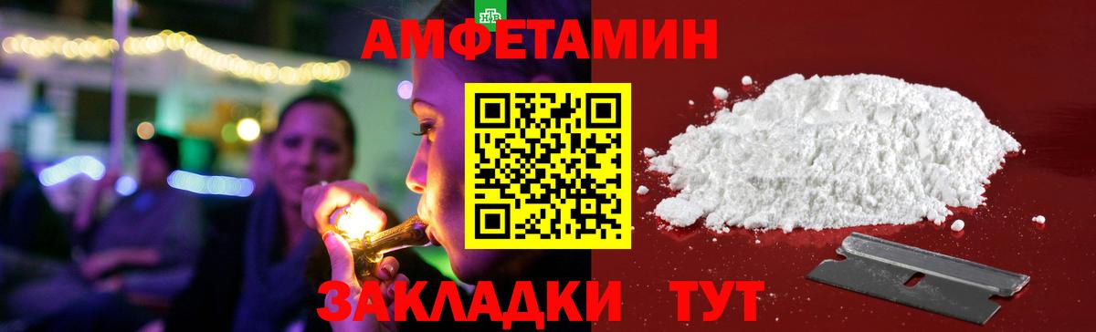 АМФ  Амфетамин  Ярцево  Вход с VPN  Амфетамин VHQ 