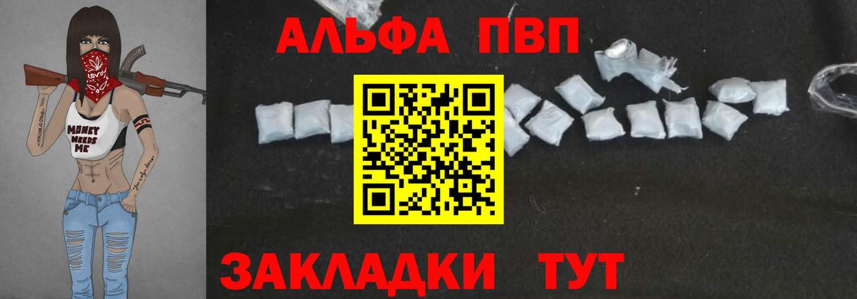 APVP  APVP СК  Alpha PVP СК КРИС  Ярцево  Вход с VPN  A PVP VHQ 