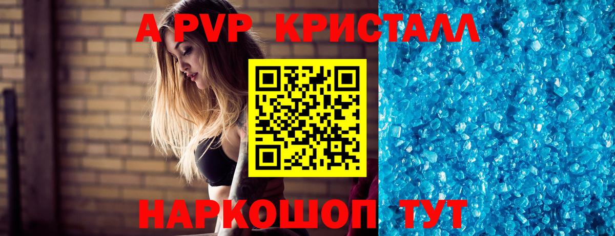 Alpha-PVP мука  A-PVP СК КРИС  A PVP крисы CK  Ярцево 