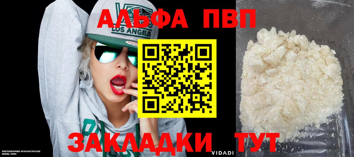 Alpha PVP СК КРИС Ярцево