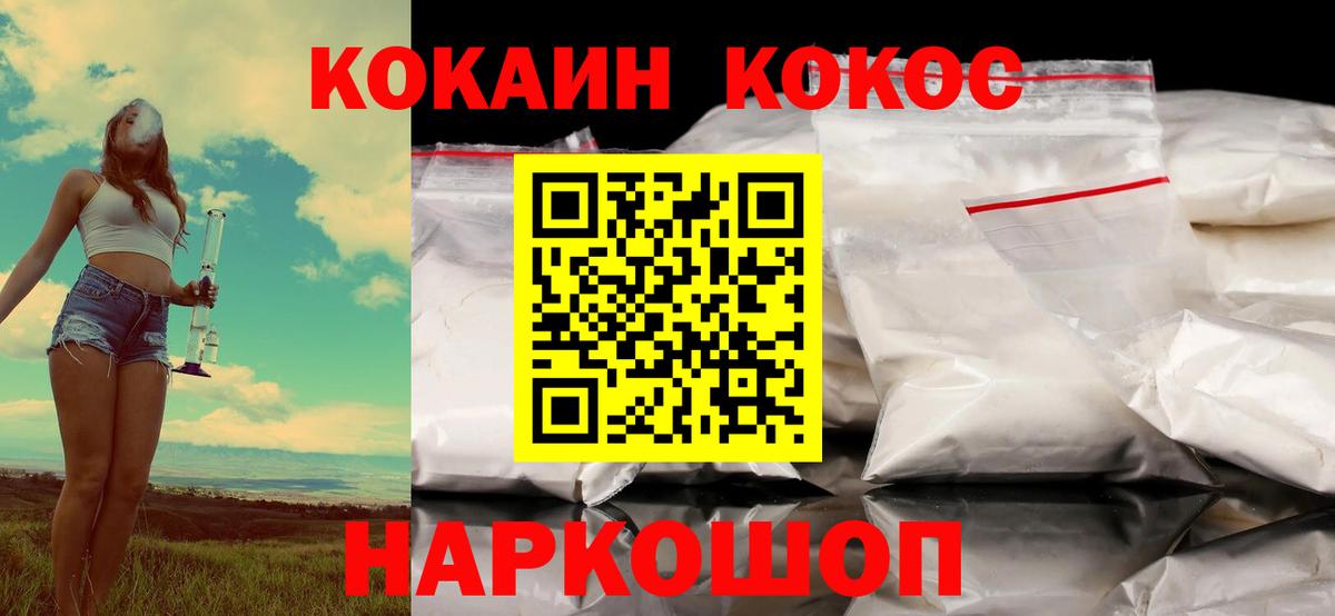 Кокаин Перу  купить  сайты  Кокаин  Ярцево  COCAIN 97%  Вход с VPN 