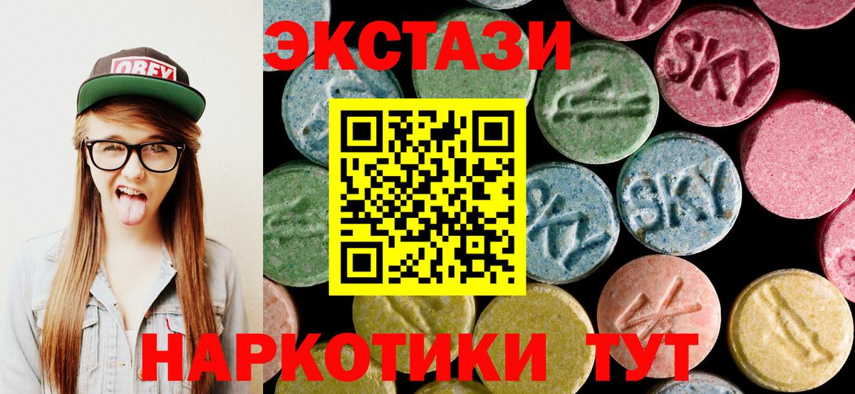 Ecstasy ешки  мега ссылка  Ярцево  Экстази Cube 