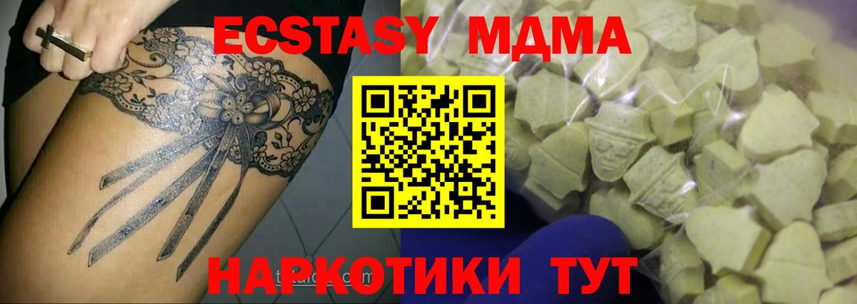 ЭКСТАЗИ 300 mg Ярцево