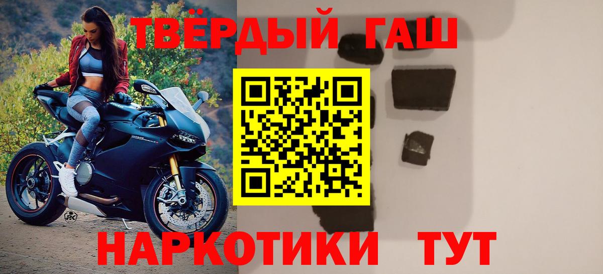 ГАШИШ Cannabis Ярцево