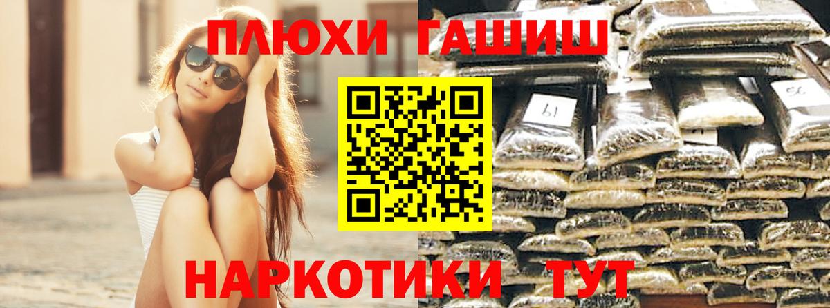 ГАШ VHQ  Гашиш Изолятор  ГАШИШ  Ярцево 