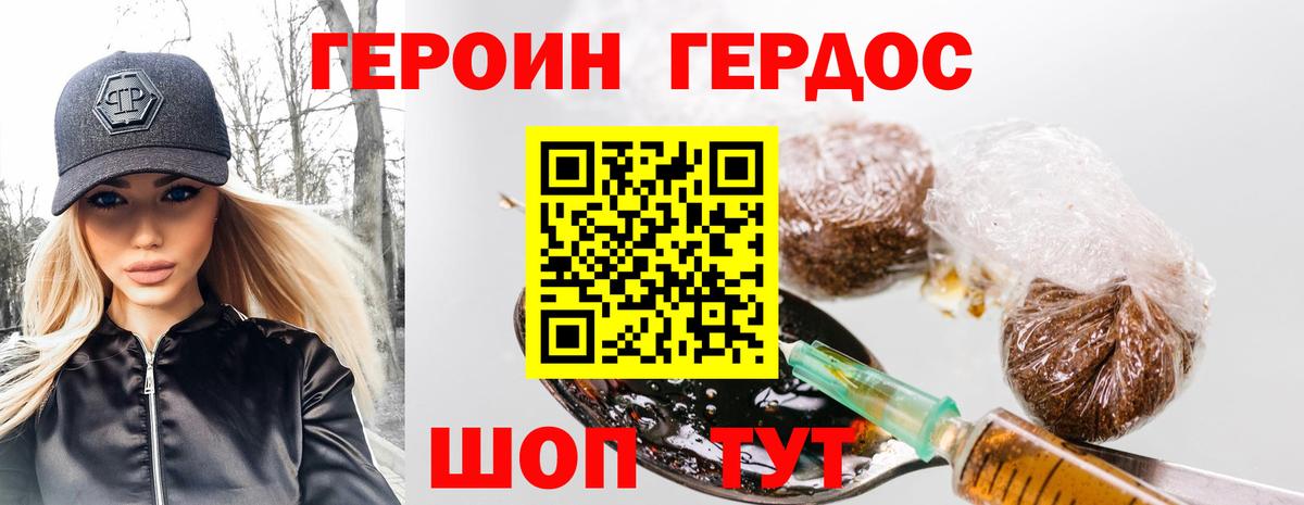 Героин гречка Ярцево