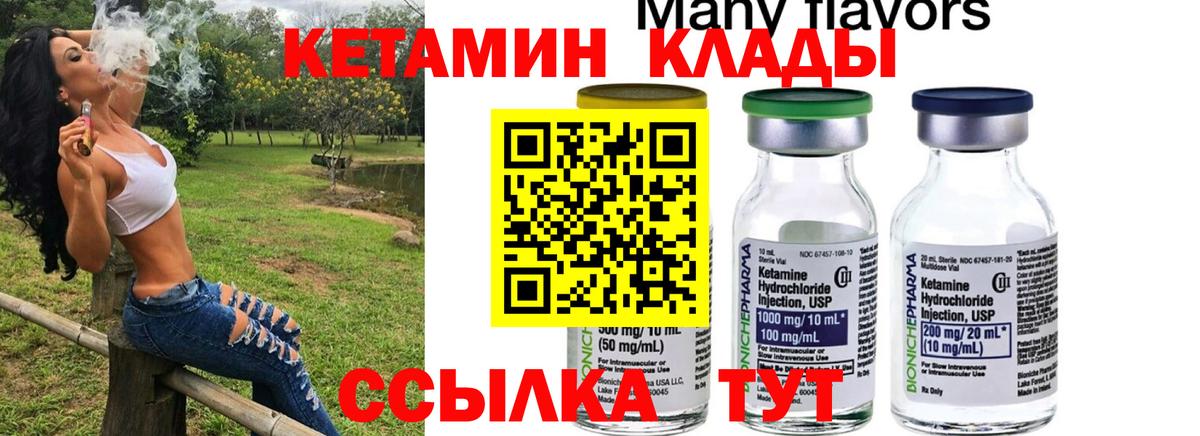 КЕТАМИН ketamine  Вход с VPN  Кетамин ketamine  Ярцево 