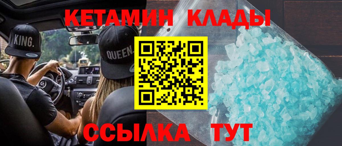 дарк нет телеграм  Ярцево  КЕТАМИН VHQ 