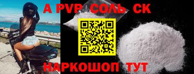 альфа пвп VHQ Беслан