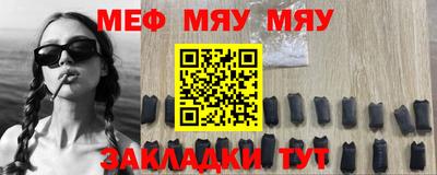 мефедрон Кулебаки
