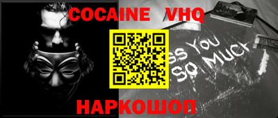 кокаин VHQ Кунгур