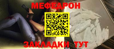 мяу мяу кристалл Бийск