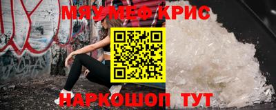 мефедрон Кулебаки