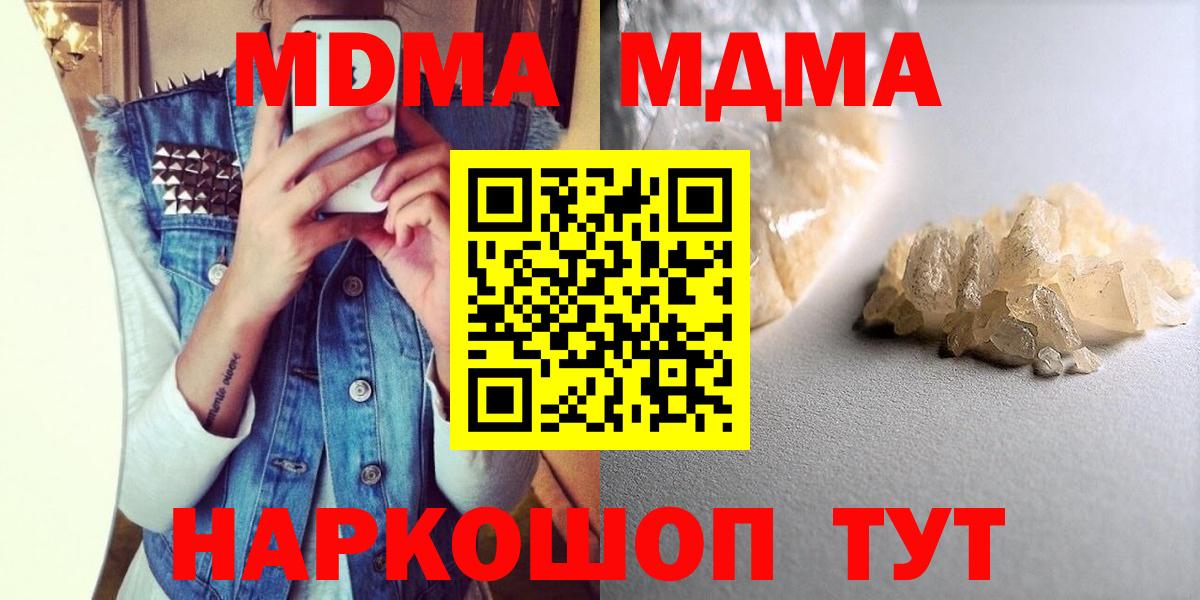 МДМА кристаллы  MDMA кристаллы  МДМА  Ярцево 