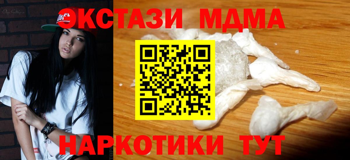 МДМА  Вход с VPN  Ярцево  MDMA молли  MDMA crystal 