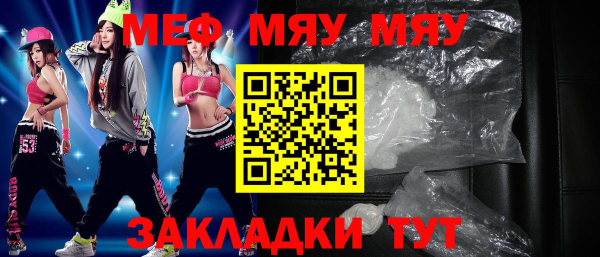 МЕФ мука Ярцево