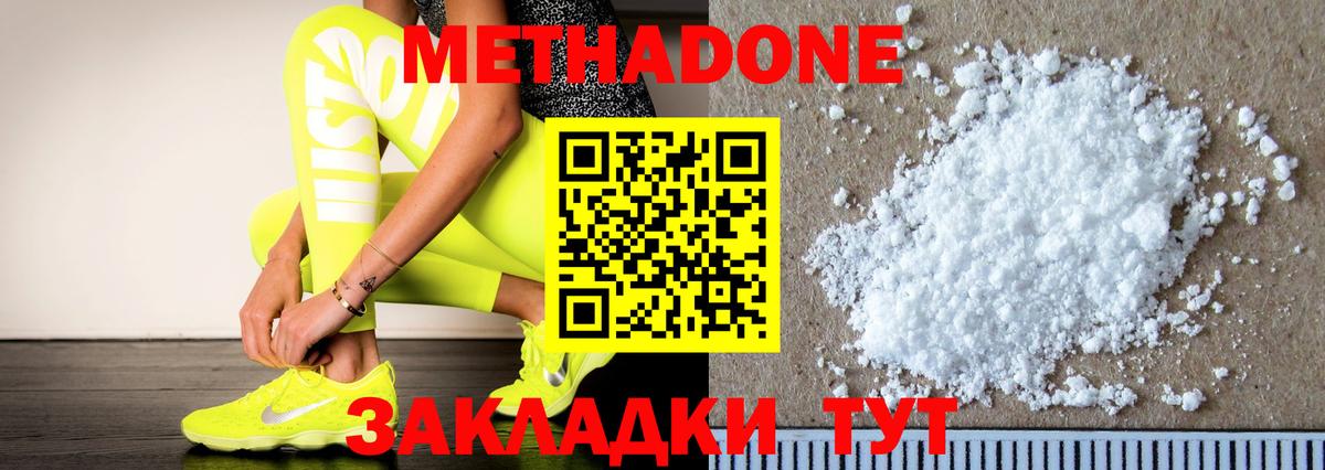 Метадон мёд Ярцево