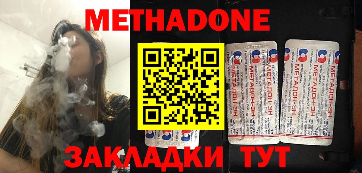 МЕТАДОН белоснежный  МЕТАДОН methadone  ссылка на мегу ССЫЛКА  Ярцево  Вход с VPN 