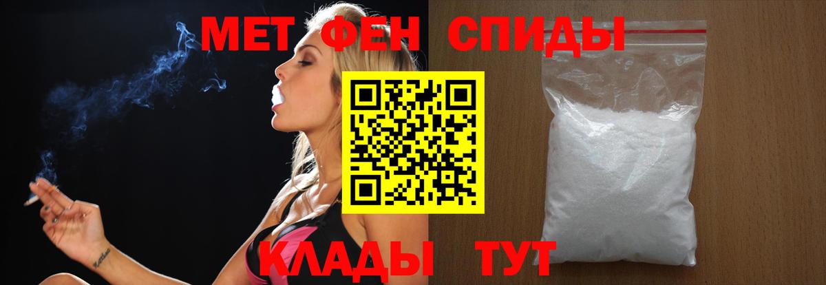 МЕТАМФЕТАМИН Methamphetamine  Ярцево 