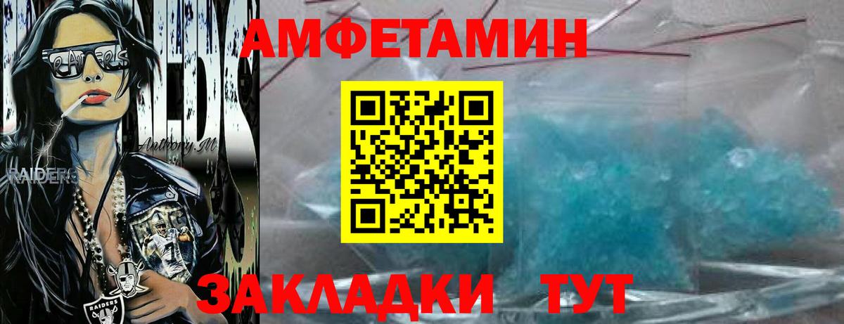 Метамфетамин мет Ярцево