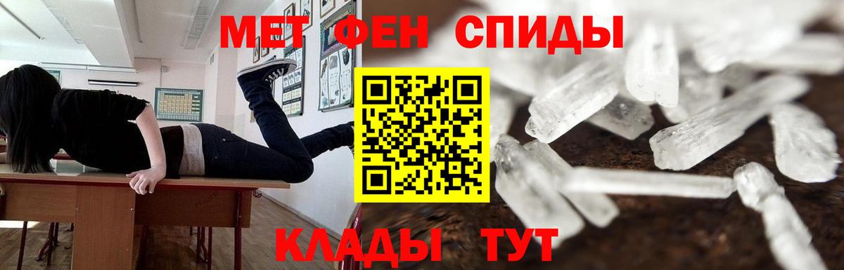 Ярцево  Первитин пудра  Вход с VPN  МЕТАМФЕТАМИН  Первитин пудра 