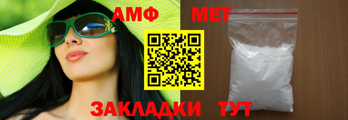 Первитин Methamphetamine Ярцево