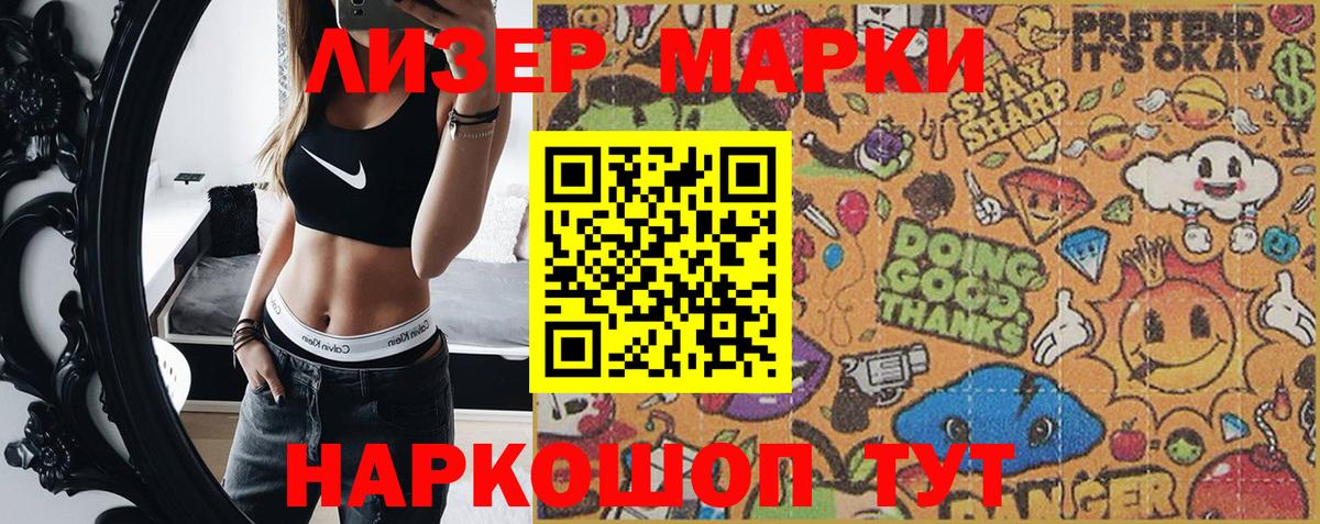 Наркотические марки 1,8мг  Наркотические марки 1,8мг  Ярцево 