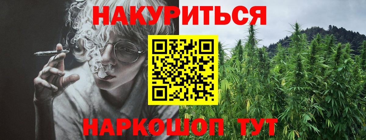 Канабис семена Ярцево