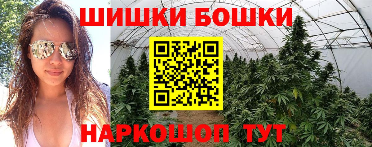 Шишки марихуана THC 21%  Шишки марихуана семена  Конопля ГИДРОПОН  Ярцево  Марихуана White Widow 